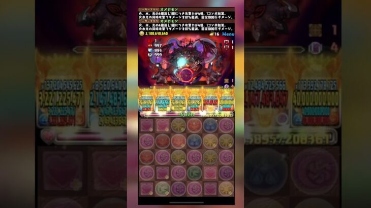 5部位破壞 數碼暴龍 #パズドラ #龍族拼圖 #gamewith #pad #puzzledragon #咒術回戰 #咒術迴戰 #凶兆龍 #部位破壊 #新万寿 #新凶兆 #數碼暴龍 #周回