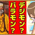 #59【パズドラ】デジモンコラボを「どちゃくそ」にしゃぶりつくせ！ #shorts #パズドラ #デジモンコラボ #オメガモン