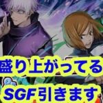 大安に5%のSGF【パズドラ 】#吉日ガチャ