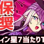 【パズドラ】デジモンの影に隠れるな！ハロウィンイベント星7個人的当たりランキングTOP5！