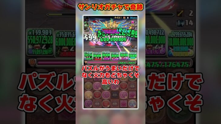 【パズドラ】固定杯7連覇!?!?絶対王者skニキの3秒多色パズルがヤバすぎる!! #shorts #パズドラ #ドラゴン縛り【ゆっくり実況】