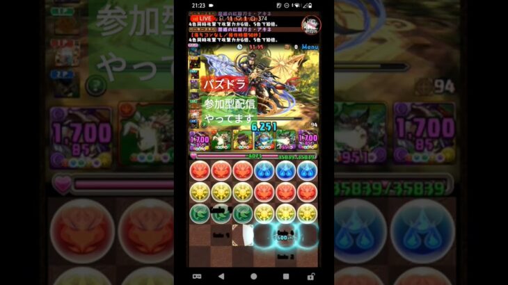 パズドラ 参加型配信やってます #パズドラ #参加型配信 #8人対戦