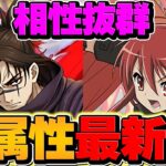 シャナ×脹相×漏瑚で新万寿を最速9分攻略！火属性最強！全員上限解放ループで完全破壊！