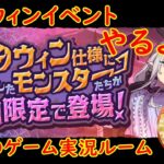 ハロウィンイベントをやりながら雑談【KTAのパズドラ　2024　#11　】