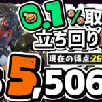 【パズドラ】ランダン〜ヘラLUNA杯〜0.1%！265,000点↑が1番簡単に狙える立ち回りを解説！