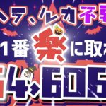 【パズドラ】ランダン〜ヘラLUNA杯〜ルカ&ミツキ武器不要！1番楽に王冠が狙える立ち回りを解説！