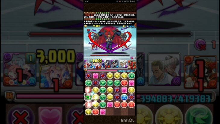 【パズドラ】デジモンアドベンチャー 初級編 【今、冒険が進化する Lv3】をプレイしてみた！ #shorts