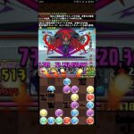 【パズドラ】デジモンアドベンチャー初級編 【今、冒険が進化する Lv4】をプレイしてみた！ #shorts