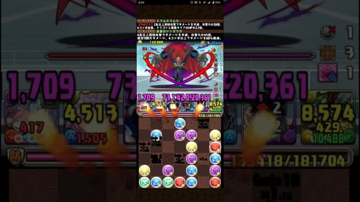 【パズドラ】デジモンアドベンチャー初級編 【今、冒険が進化する Lv4】をプレイしてみた！ #shorts