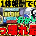 【十億チャレンジ】１体報酬枠でも全然最強！！お前がNo.1だよwwオメガモンの青天井倍率が最強すぎる！！【パズドラ実況】