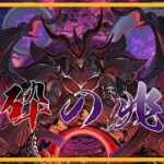 [PAD] 新凶兆挑戰 初見!  堂拍虎點新凶!   |  パズドラ 龍族拼圖