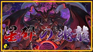 [PAD] 新凶兆挑戰 初見!  堂拍虎點新凶!   |  パズドラ 龍族拼圖