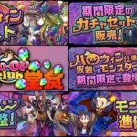 【PAD LIVE】抽蛋堂食 – 萬聖節【パズドラ】【廣東話】