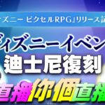 【PAD LIVE】會唔會有新合作呢？ – 一齊睇直播山本個直播 – ガンホーツアー2024 イオンモール福岡【パズドラ】【廣東話】