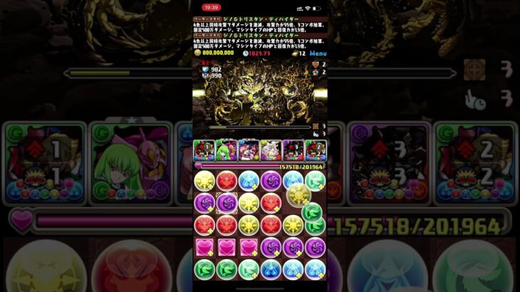 十億チャレンジ　ラフィーネコ入りジノPTでクリア！！ #パズドラ #十億チャレンジ