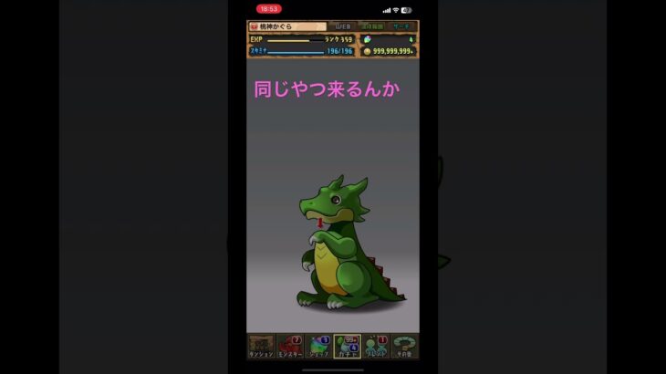 パズドラ ガチャ動画Part168