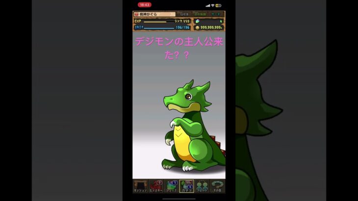 パズドラ ガチャ動画Part169