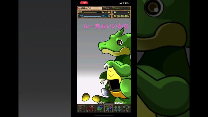 パズドラ ガチャ動画Part170