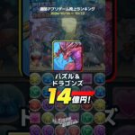 【ランキング】週間アプリゲーム売り上げランキング速報TOP10！今週の売上第一位は！？【10/16〜10/22】