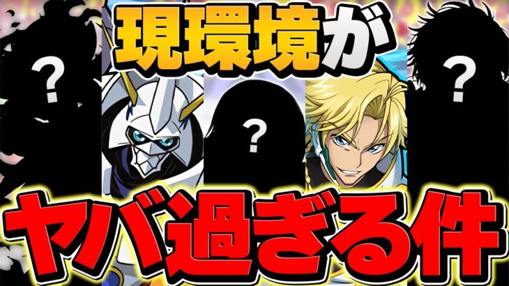 【インフレ】パズドラの環境最強リーダーTOP20がヤバすぎる件・・・