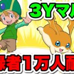 【３Yマルチ】ついに登録者１万人達成なるか！？【パズドラ】#パズドラ#shorts#縦型配信