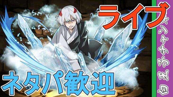 【パズドラ】闘技場でピィを集めたい。 by白王子 2024/10/2