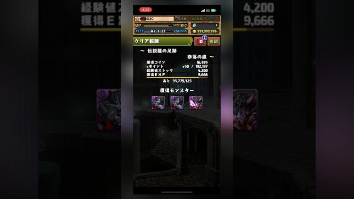 新凶兆冥界龍素材 #パズドラ #龍族拼圖 #gamewith #pad #puzzledragon #咒術回戰 #咒術迴戰 #凶兆龍 #部位破壊 #新万寿 #新凶兆