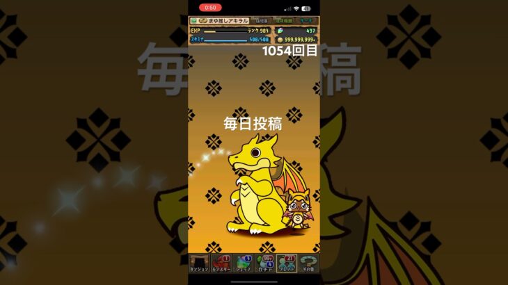 ガチャpart1054【2024/9/3】#パズドラ #毎日投稿