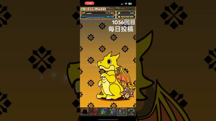 ガチャpart1056【2024/9/5】#パズドラ #毎日投稿