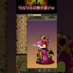 このガチャは神ガチャか？ｗ #パズドラ #ハロウィンイベント #shorts #ハロウィンガチャ