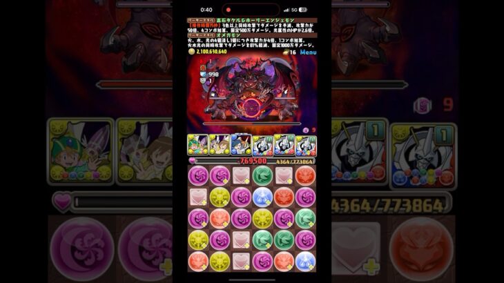 【新凶兆】オメガモン ミリ残し #shorts #パズドラ #デジモン #デジモンアドベンチャー #オメガモン #デジモンコラボ #新凶兆