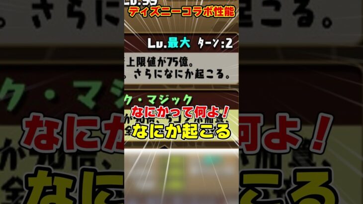 【パズドラ】コンボドロップ作成!?ジーニーが多色最強更新!?ディズニーコラボ新キャラがやばすぎる！！ #shorts #パズドラ #ドラゴン縛り【ゆっくり実況】