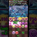 #shorts パズドラ ゴウテンバッドばつ丸  新千手 ボス #パズドラ #ゴウテンバッドばつ丸 #サンリオコラボ  #新千手 #ゴウテン