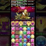 #shorts パズドラ 五条悟  新凶兆 2F #パズドラ #五条悟 #呪術廻戦コラボ  #新凶兆 #呪術廻戦 #新五条悟 #伏黒甚爾 #オガミ婆と孫