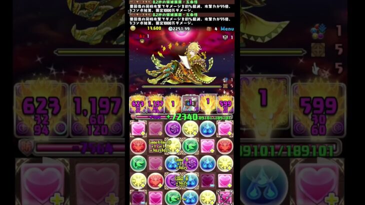 #shorts パズドラ 五条悟  新凶兆 2F #パズドラ #五条悟 #呪術廻戦コラボ  #新凶兆 #呪術廻戦 #新五条悟 #伏黒甚爾 #オガミ婆と孫