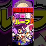 ハロウィン宿儺がぶっ壊れすぎた新凶兆 #パズドラ # shorts