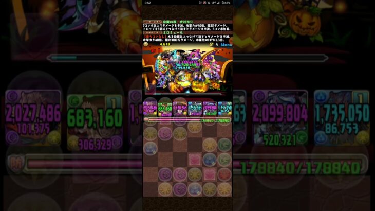 【パズドラ】ハロウィンナイト  【仮装祭 初級】をプレイしてみた！  #shorts