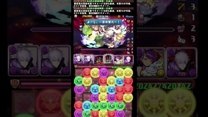 #shorts パズドラ 五条悟  新凶兆 5F #パズドラ #五条悟 #呪術廻戦コラボ  #新凶兆 #呪術廻戦 #新五条悟 #伏黒甚爾 #オガミ婆と孫