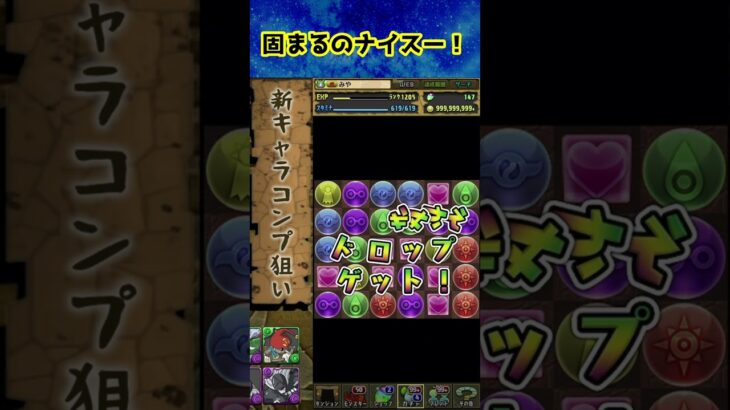 このガチャで固まる演出は神ｗｗ #パズドラ #デジモンコラボ #デジモンコラボガチャ #デジモンガチャ #shorts