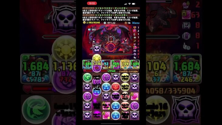 ジノで良くなかった凶兆チャレンジ。#パズドラ#新凶兆チャレンジ