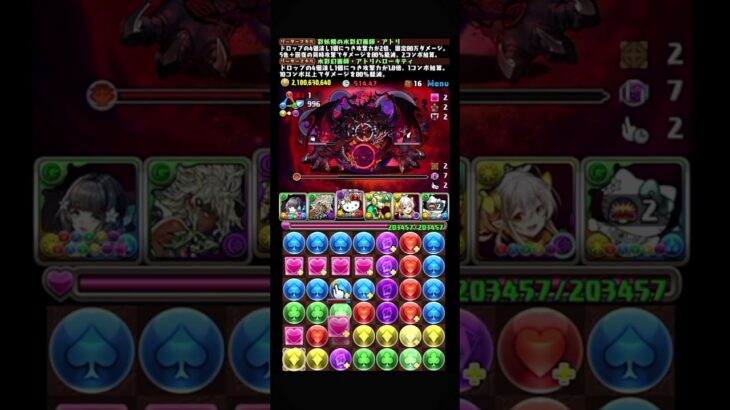 ゼンチョウガさん、絶頂に達した模様#パズドラ#新凶兆#称号チャレンジ