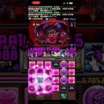 ［パズドラ］五条悟で新凶兆クリア！#パズドラ #凶兆チャレンジ　#呪術廻戦コラボ