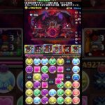 パズドラ　新凶兆を試練ラーで攻略！