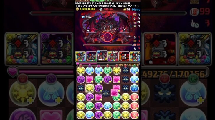 パズドラ　新凶兆を試練ラーで攻略！