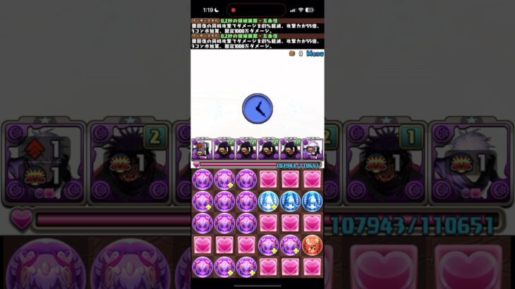 【パズドラ】五条×伏黒＝？？？？