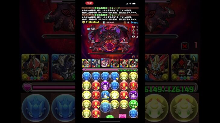 これが新時代！新凶兆をスティード×スティード完全破壊【パズドラ】 #パズドラ #新凶兆