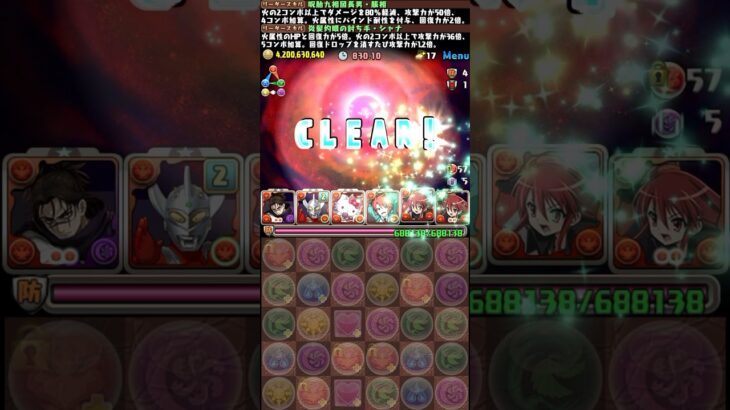 脹相×シャナで新凶兆を撃破【パズドラ】