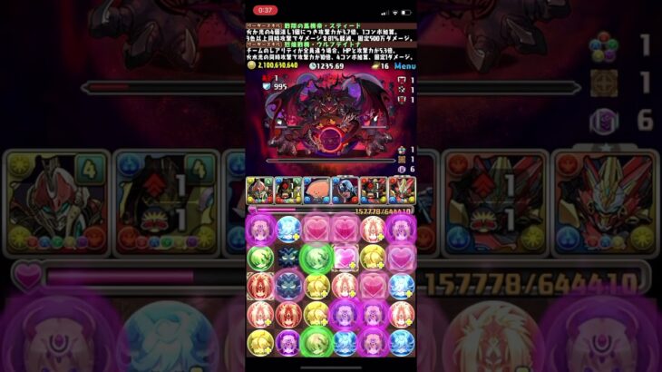 【復活のウルトナ】新凶兆チャレンジをスティード×ウルトナでクリア！！ #パズドラ #呪術廻戦コラボ #新凶兆 #新凶兆チャレンジ #ウルフデイトナ #スティード #ウルトナ