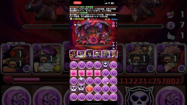 変な盤面で新凶兆クリア【パズドラ】