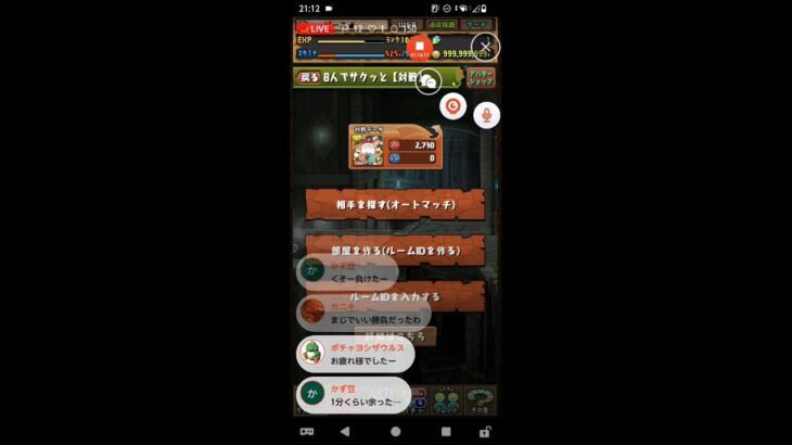 【参加型】パズドラ今日もやるよ